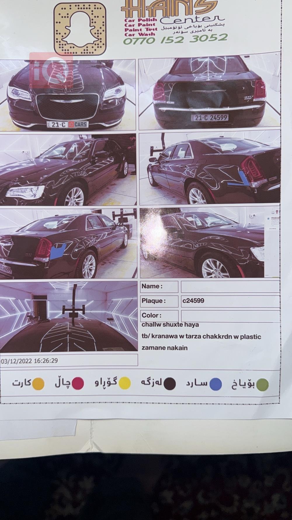 Chrysler 300